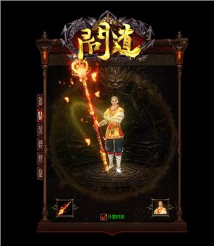 天龙八部私服各种称号
