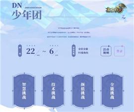 天龙八部私服新增称号。